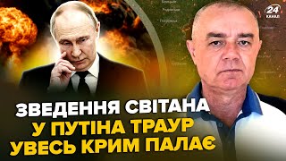 💥СВІТАН: ЕКСТРЕНО! Кремль ВИЄ: вгатили по Криму (ВІДЕО) Під Покровськом пекло: ЗСУ оточили тисячі РФ