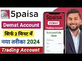 5paisa account opening | 5paisa app me account kaise banaye | How to open demat account in 5paisa