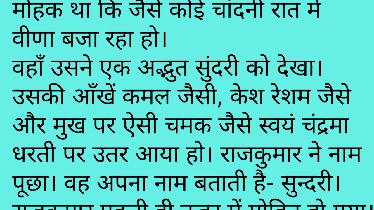 वो नागिन निकली। एक रहस्यमयी प्रेम कहानी। 
