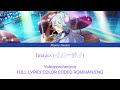 Images (イメージノ) - Yokazenohorizon [SHOW BY ROCK!!] FULL LYRICS COLOR CODED ROM/KAN/ENG