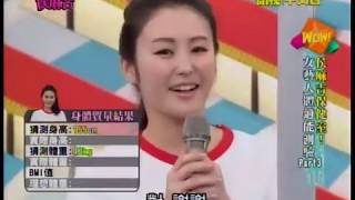 WOW侯麻吉20140217_女藝人體適能測驗,真實體重公開