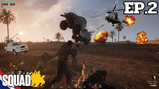 Squad ไทย - โจรวีโก้ติดป้อมรถถัง ยิงทีรถแทบพัง  #squad #gameplay #ทหาร