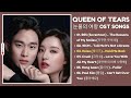 Queen of Tears OST (Part 1-6)  눈물의 여왕 OST  Kdrama OST 2024#8446