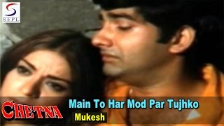main to har mod par tujhko doonga sadaa sad mukesh chetna shatrughan sinha anil dhawan