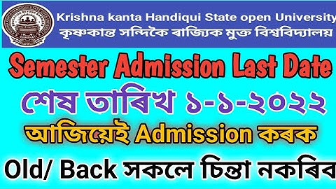 Kkhsou Degree 3th Semester Admission Last Date ll  Regular Students ll Last Date 01-01-2022