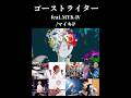 マイキ いつか笑顔でこの曲を唄ってくれる日を願ってる ゴーストライター MYK マイキP マイキ 切り抜き Shorts