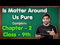 Is Matter Around Us Pure || Class 9 Science Chapter 2 || Chemistry CBSE NCERT