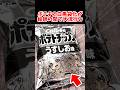 ポテチの袋白黒化がSNS上の絵師の中で大流行ww #反応集 #アニメ #漫画