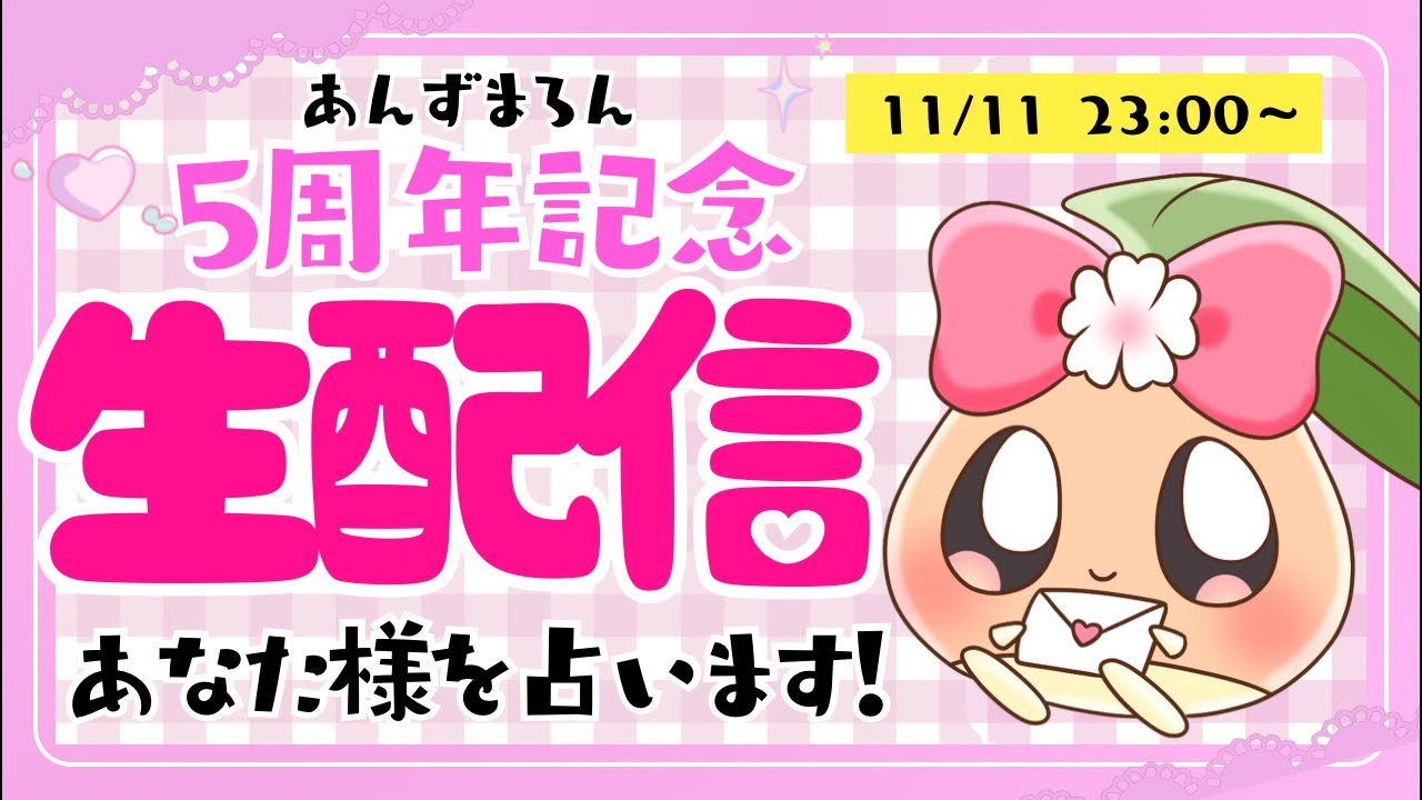 5周年記念】顔出し解禁まで後5日🚨あなた様を5周年迎えるその時まで