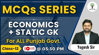 Economic + Static GK | MCQs Series | For All Punjab Govt. Exams | Class 12 | Yogesh Sir