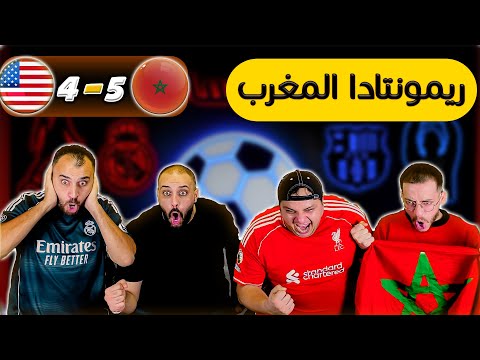 ردة فعل أردنية المغرب و أمريكا 5 4 الاسود لا تستسلم 