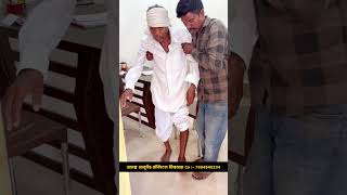 4 दिनों में गंभीर Arthritis के मरीज को मिला लाभ   contact for enquiry :- 7694946234