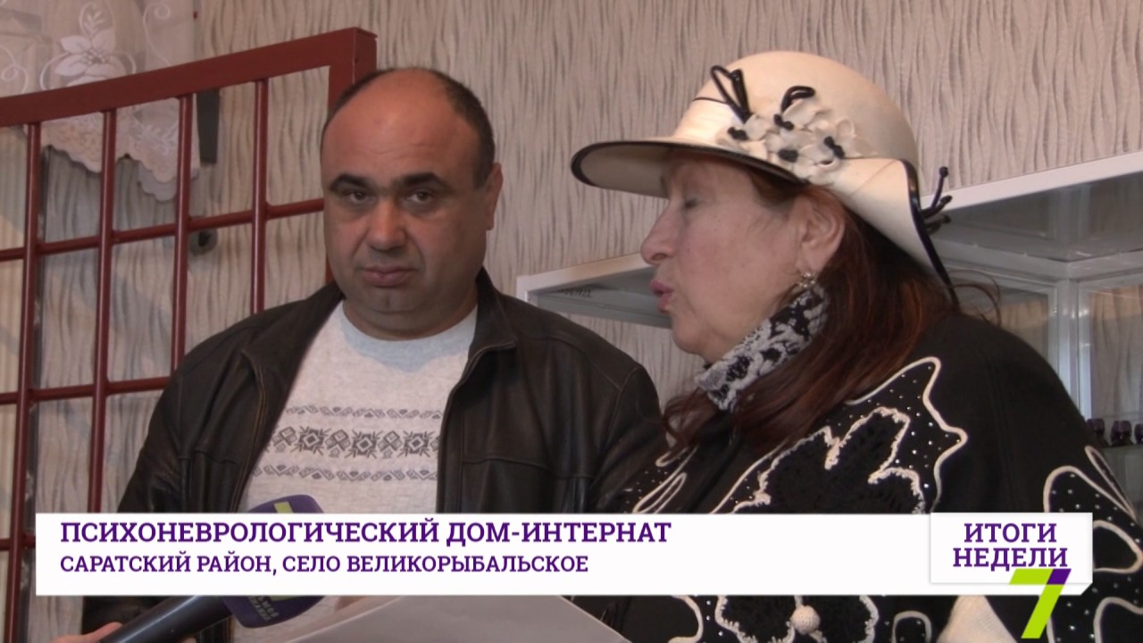 Затерянные под Одессой: ревизия в психоневрологическом интернате