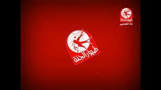 فاصل - قناة طيور الجنة 2008 - من تقليد قناة CiTV قديم 2006-2009