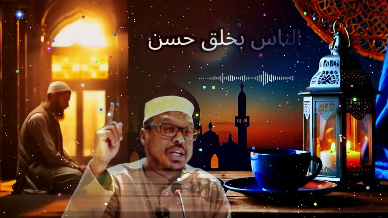 sheekh-mustafe---sidee-buu-qofku-ku-noqon-karaa-qof-dhaqan-fiican #subscribe #video @daacishow