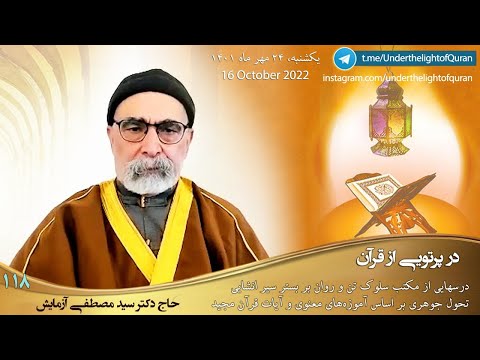 مقام شهيد تفاوت شهادت با هلاكت