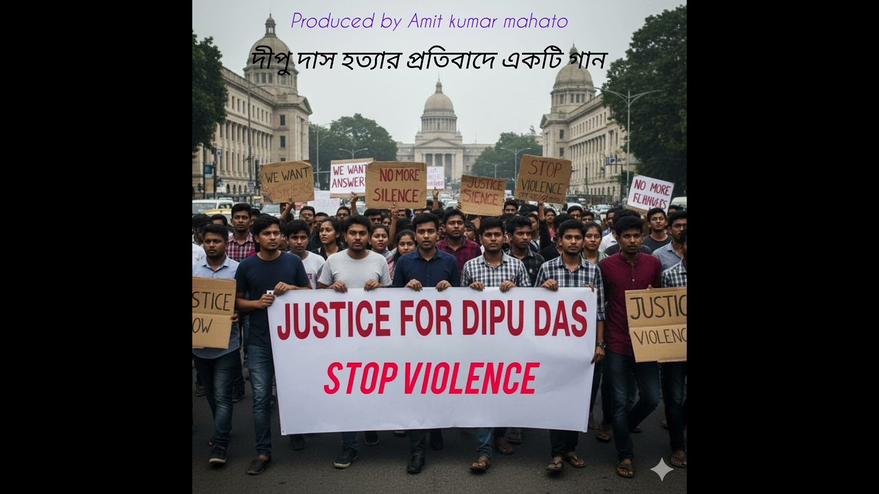 দীপু দাস..(produced by Amit kumar mahato)