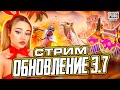 С 8 МАРТА❗IPAD PRO 11 M4❗ОБНОВЛЕНИЕ - 3.7 - ХЕЙТ C ВЕБКОЙ В ПАБГ МОБАЙЛ❗PUBG MOBILE