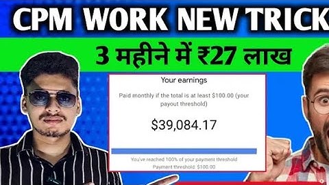 Cpm Work Kaise Kare | youtube channel Monetization | paid Monetize Youtube #cpmworkkaisekare 