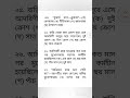 Bengali class XII SEM 3 (Adorini) very important MCQ Part 1