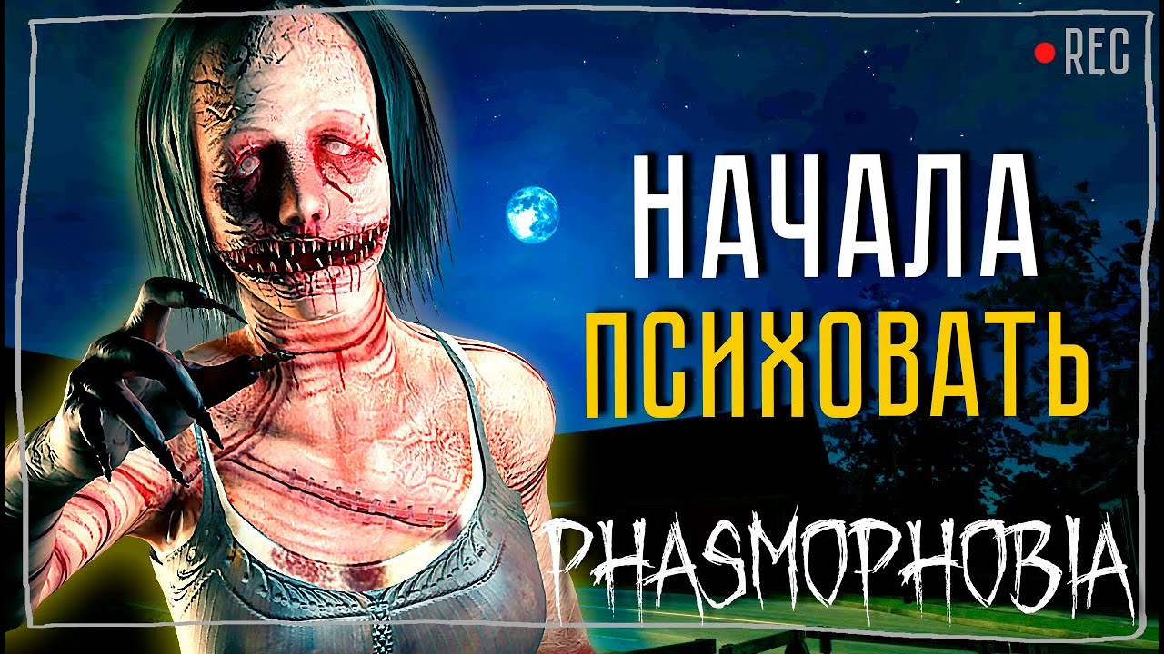 ЗЕРКАЛО НАПУГАЛО ► ФАЗМОФОБИЯ СОЛО КОШМАР БЕЗ УЛИК | PHASMOPHOBIA