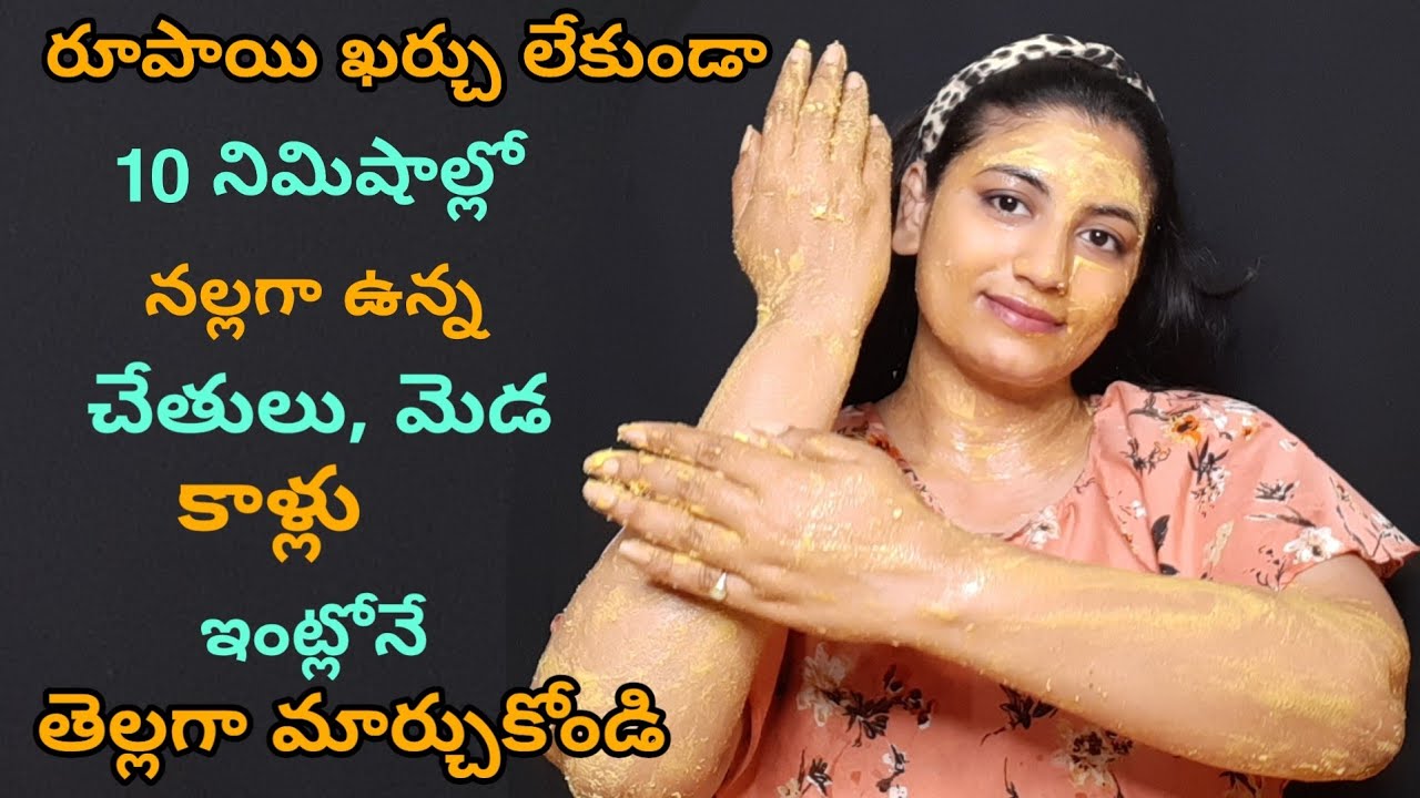 Instant hand and foot whitening remedy at homeFair Hands,Legs & Body