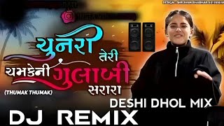 Gulabi Sarara || ગુલાબી સરારા || dj remix song || desi dhol ne tale || #viral#song