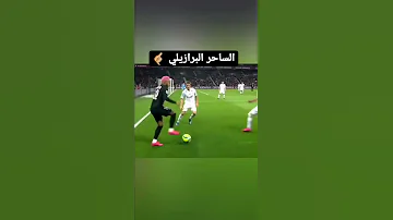 مهارات نيمار السيليساو ابن السامبا الساحر البرازيلي 