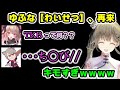 突然下ネタを言い出すゆふな【わいせつ】にドン引きするチームピンクブレイン【切り抜き/ぶいすぽっ！/英リサ/にじさんじ/魔界ノりりむ/風楽奏斗/ゆふな/V最協/ピンクブレイン】