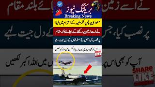 I Love Pak Army🇵🇰🇮🇷#military🍁#love#News💢#Shorts#🤛Pak Army #Viral🦾#Support♥️#latest🌟#airchief👮♀️#