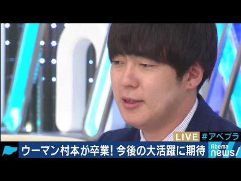 ニュース  ウーマン村本　社長に言われた「あのツイッター、どうにかならんか？」