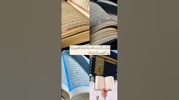 #سوره مبارکه الإسراء آیه شریفه ۸۲