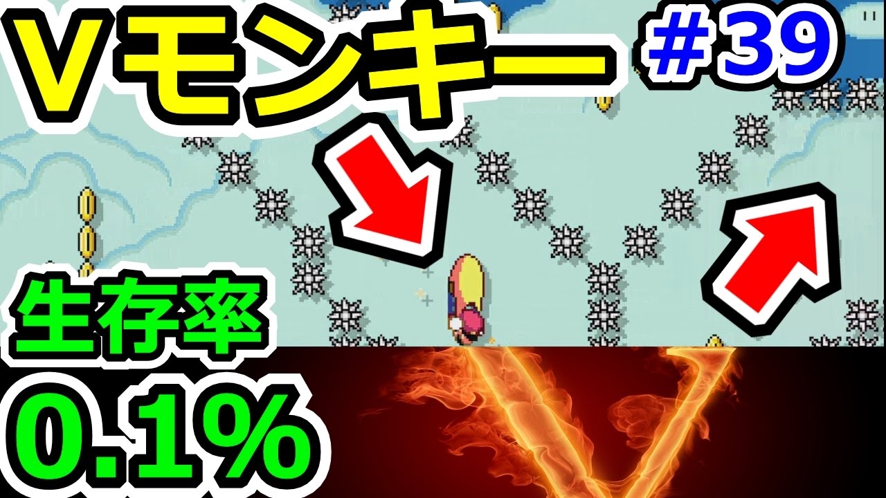 マリオメーカー 0 1 究極vモンキーが急角度すぎぃ Youtube マリオメーカー 0 1 究極vモンキーが急角度すぎぃ Youtube