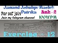 Aanand Ashulipi Mashik Patrika | 100WPM | Exercise - 12(Ank - 2 ) #hindidictation #sscsteno