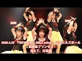 放課後プリンセス『消えて、白雪姫』TOKYO GIRLS GIRLS extra!!_山王ヒルズホール