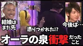 【ガルちゃん】衝撃だった…オーラの泉で印象に残った芸能人教えてｗ【有益2ch】