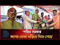 ‘পতিত সরকার ঋণের বোঝা বাড়িয়ে দিয়ে গেছে’ | Government Debt | Dhakapost News