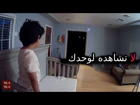 5 مقاطع فيديو مرعبة صورتها كاميرات المراقبة بلابلا