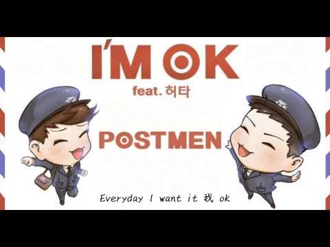 포스트맨(Postmen) (+) I`m OK (Feat. 허타) - 포스트맨(Postmen)