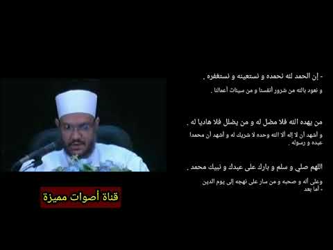 خير ما نبدأ به الكلام في هذا المقطع
