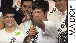 パンサー尾形 サンキュー連発しすぎて 時間がない 8月8日 笑いの日 開催発表会見4 Youtube