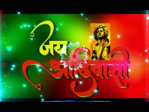 व श व आद व स द वस स ट टस diwasi Divas Statu 9 August Adivasi Divas Status Youtube