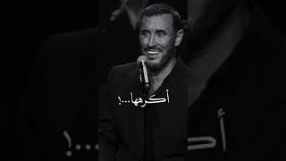 أكرهها وأشتهي وصلها 😍♥️ القيصر كاظم الساهر أجمل الاغاني