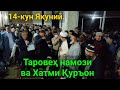 Узун тумани Таровеҳ намози ва Хатми Қуръон 14-кун ЯКУНИЙ.