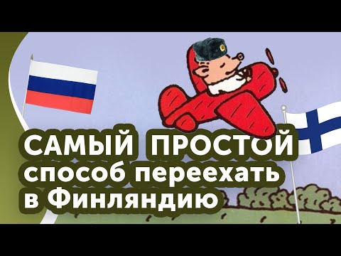 Video: Kako Emigrirati V Rusijo
