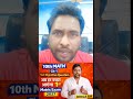 class 10th MATH ch-1 वास्तविक संख्या #vvi Objective #bholasir #education MatricExam2027 #boardexam