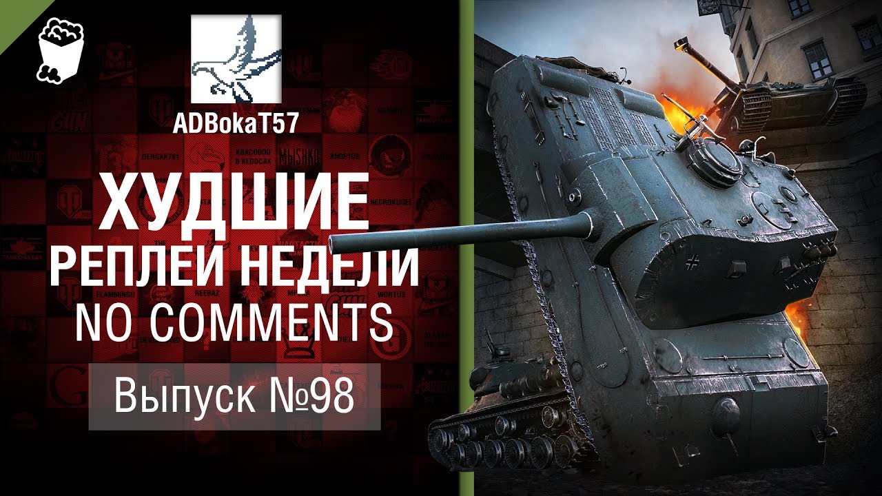 Программа Для Редактирования Реплеев Wot