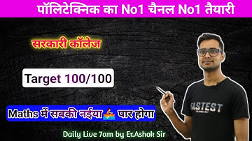 Polytechnic 2022 | Polytechnic Entrance Exam Preparation 2022