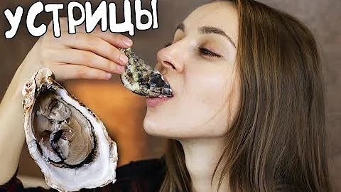 Сравниваю СЫРЫЕ и ЗАПЕЧЕННЫЕ УСТРИЦЫ, МИДИИ, что вкуснее?
