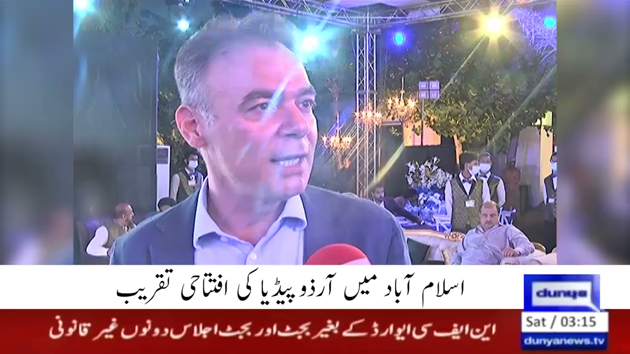 Arzopedia.com launch event covered by @DunyaNews